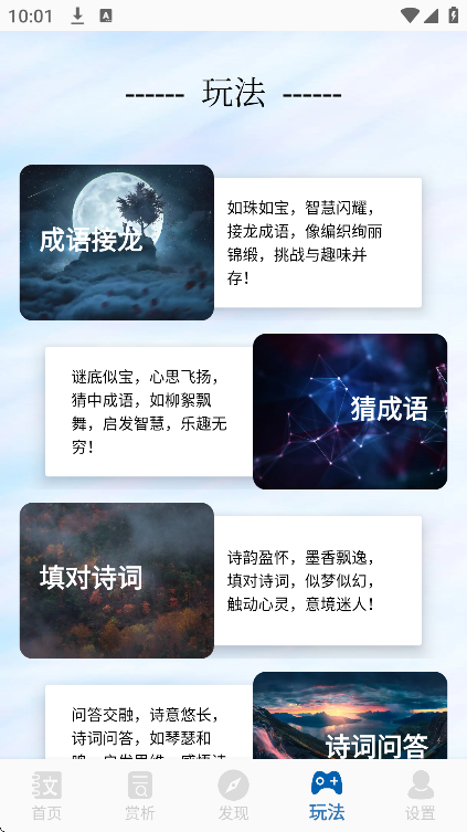 Popo原创市集手机版