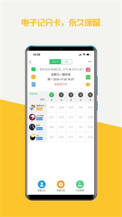 高球玩伴球场版
