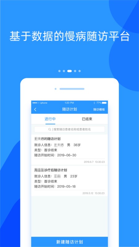 好心情医生平台app