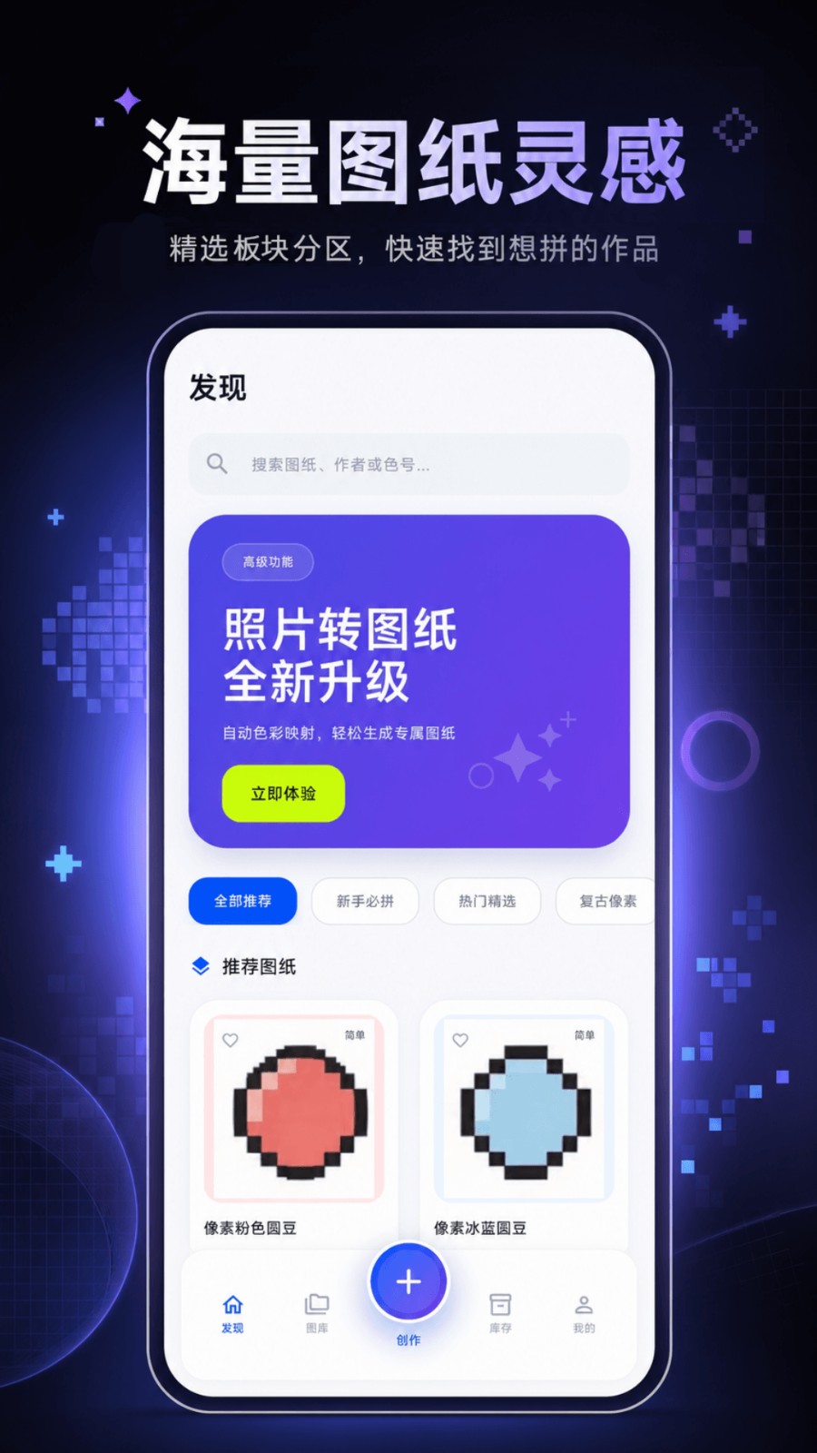 像素拼豆图纸生成器
