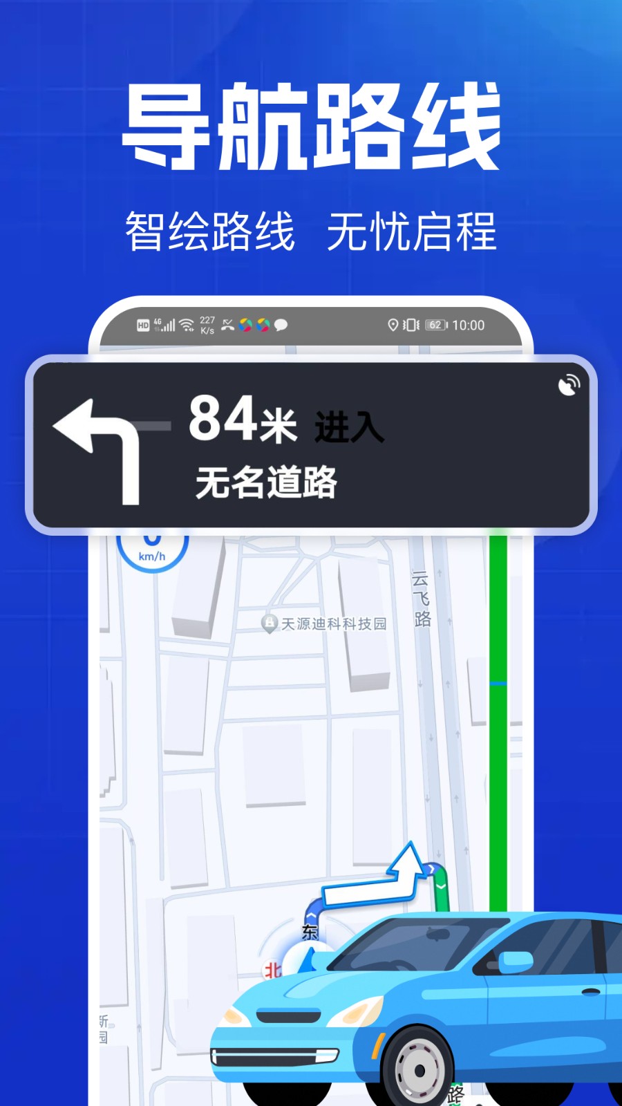 户外徒步地图