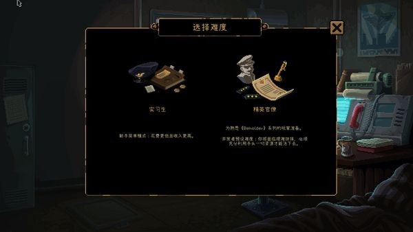 旁观者列车长中文完整版