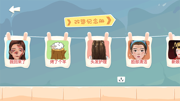 素人改造师免广告版
