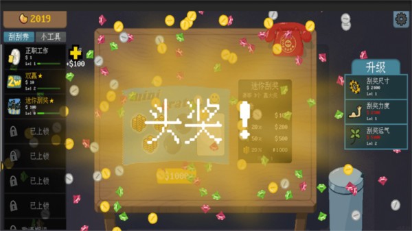 刮个爽游戏正式版