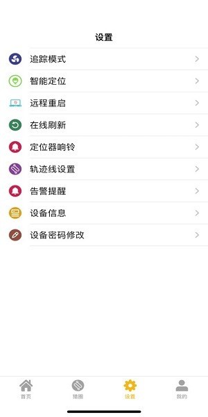 美舟豹定位器app