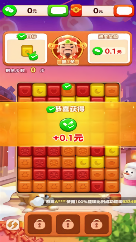 喜迎财神赚钱小游戏