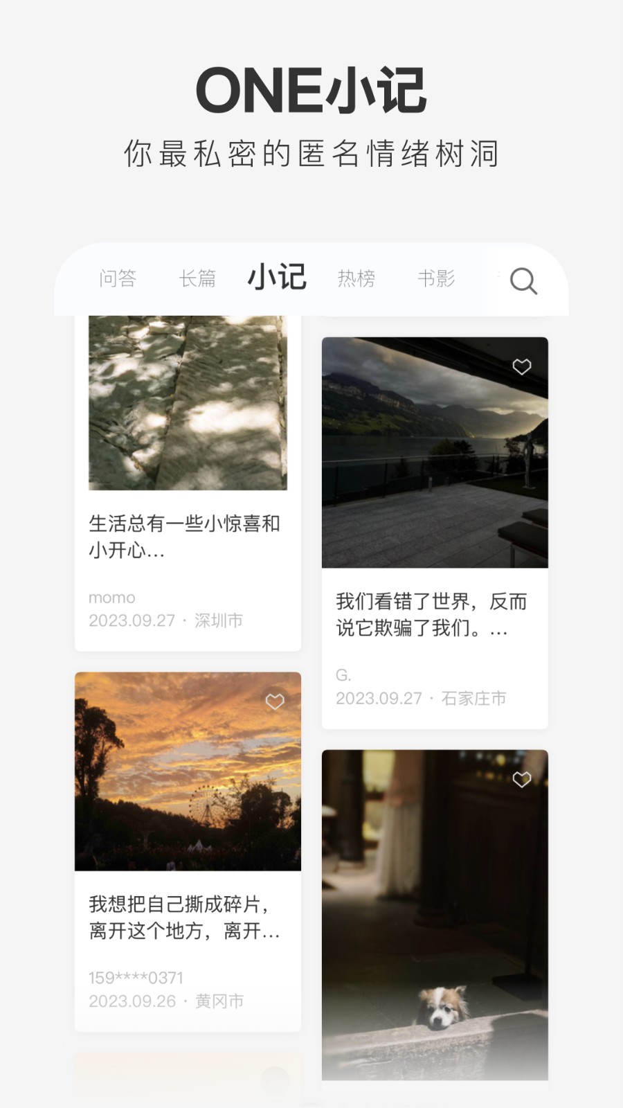一个one致敬韩寒成年版