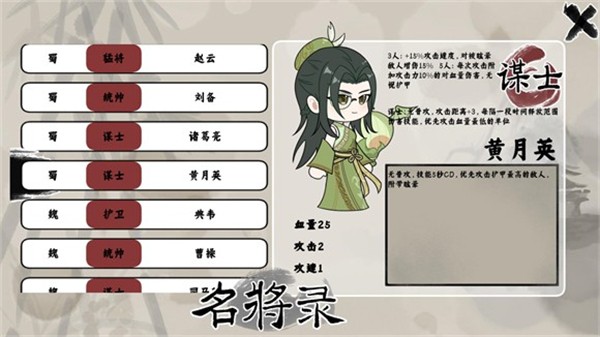 三国自走棋火山哥哥