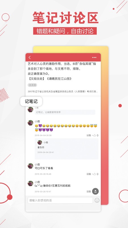 永岸公考