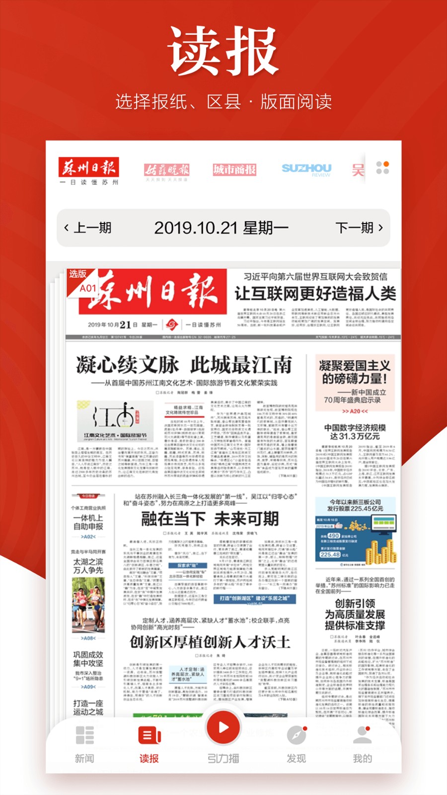 引力播新闻客户端app