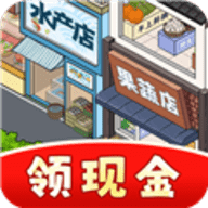 网红商业街赚钱版