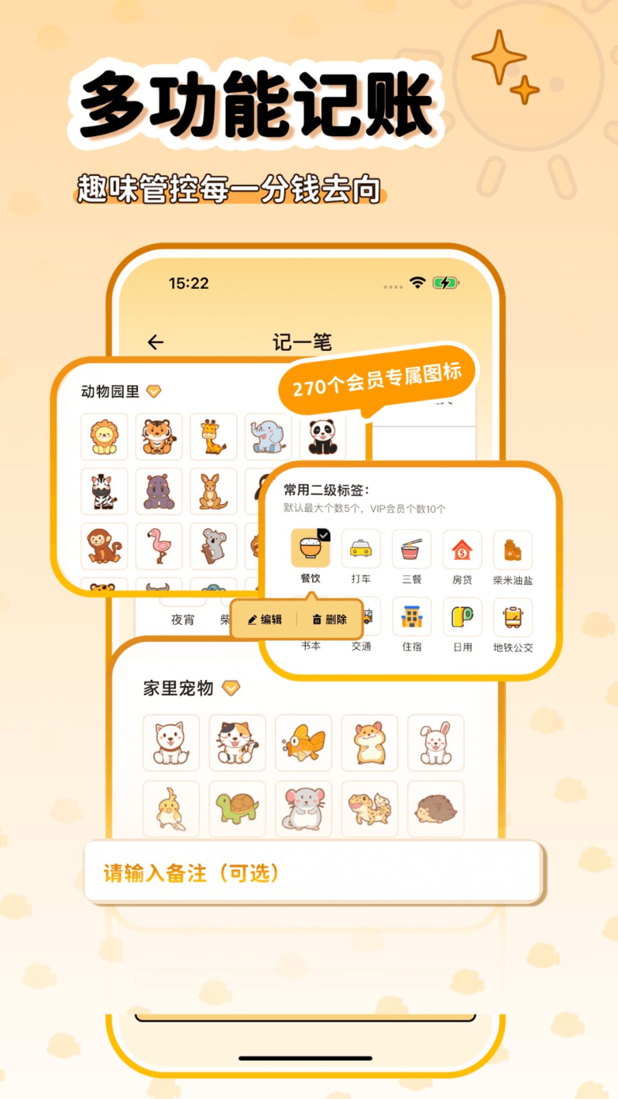 鲸鲨记账免费版