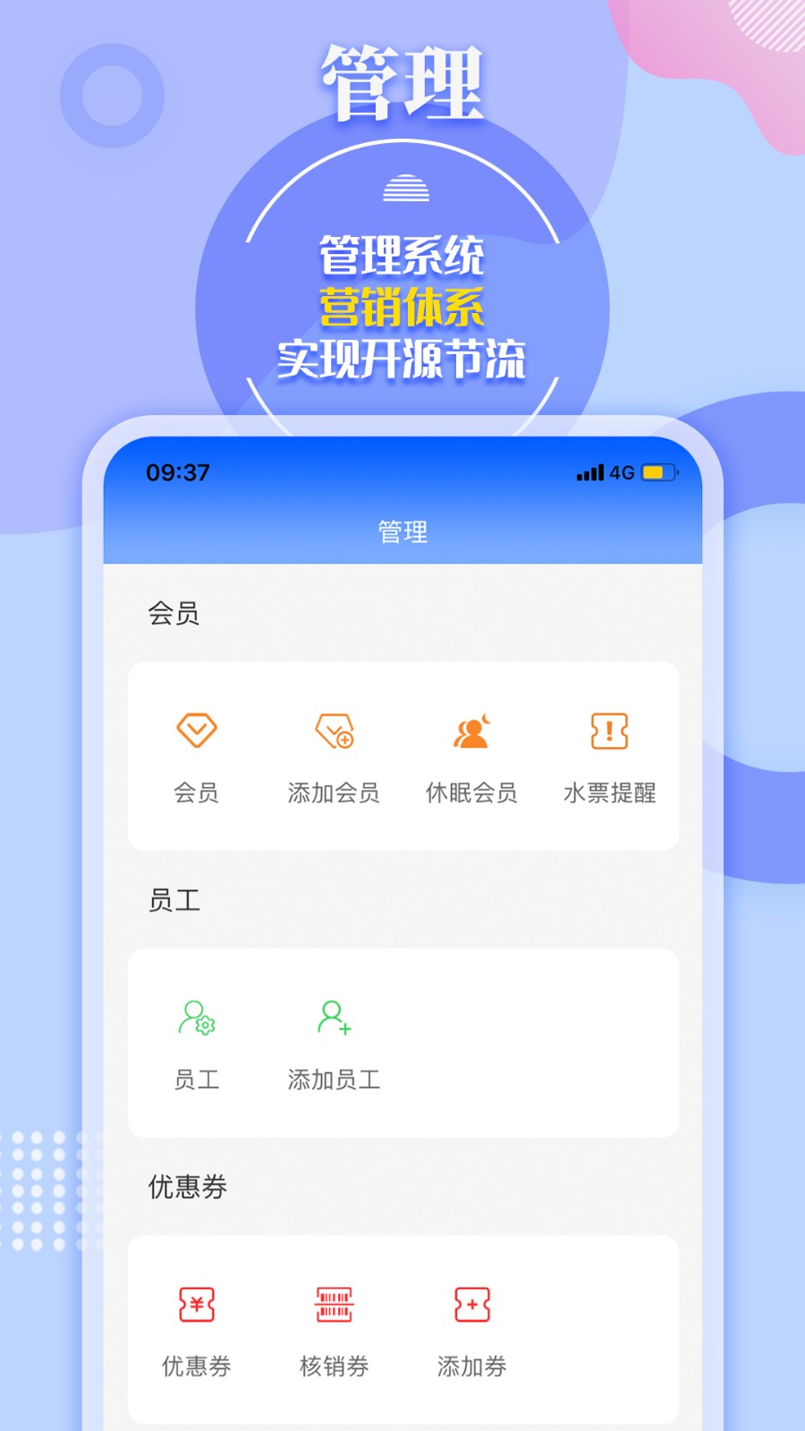 水云仓订水软件