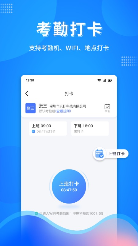 万弓企服管理软件免费版