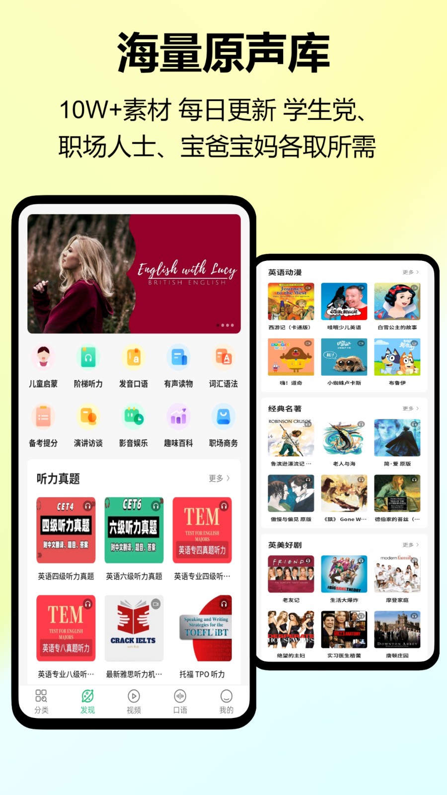 考拉英语