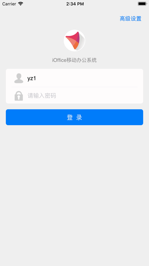 iofficem2移动办公系统
