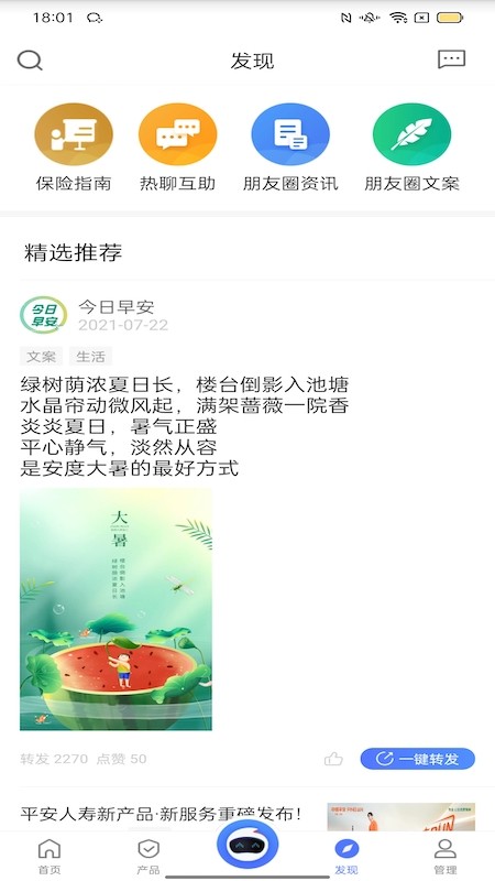 平安同学会