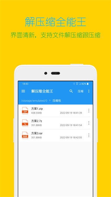 解压缩全能王9999次数云解密版