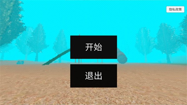 恐怖逃亡游戏手机版中文版