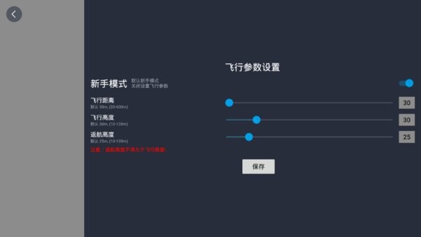 Sjrc无人机安卓版