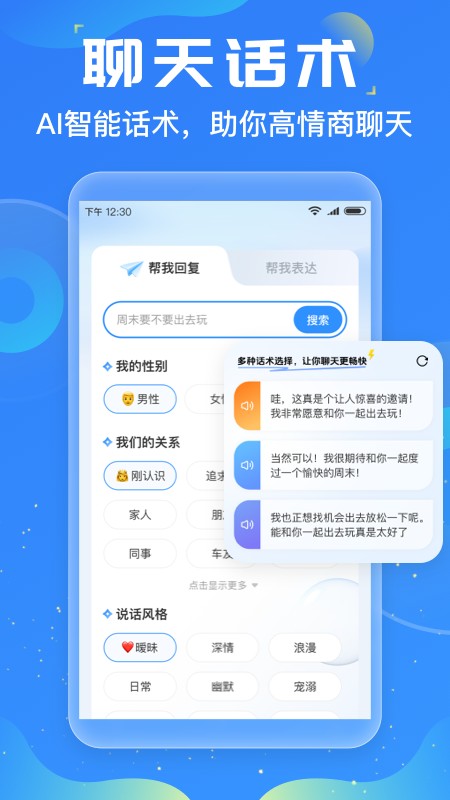友友输入法