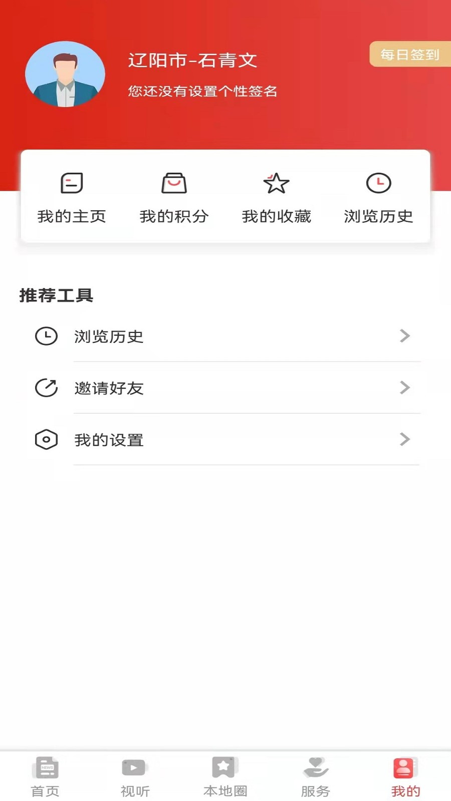 襄城融媒客户端