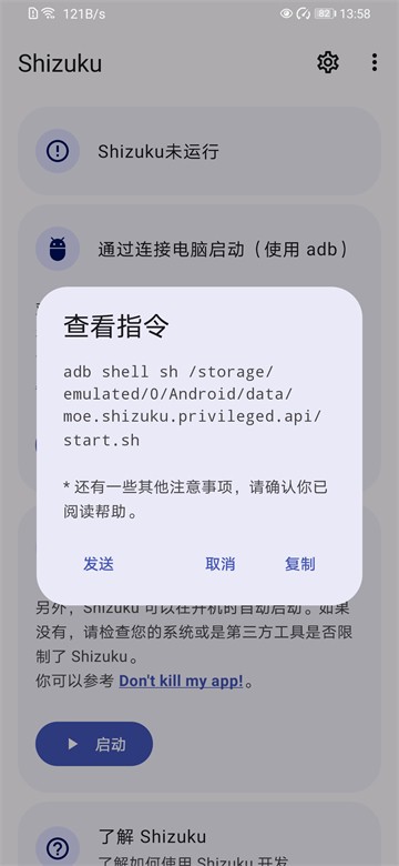 shizuku画质助手暗区突围