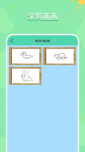板绘软件