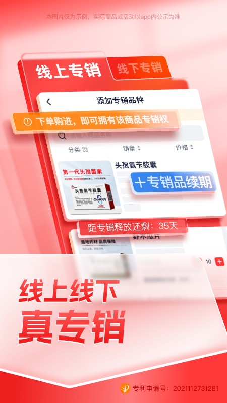 佳越堂app官方免费版