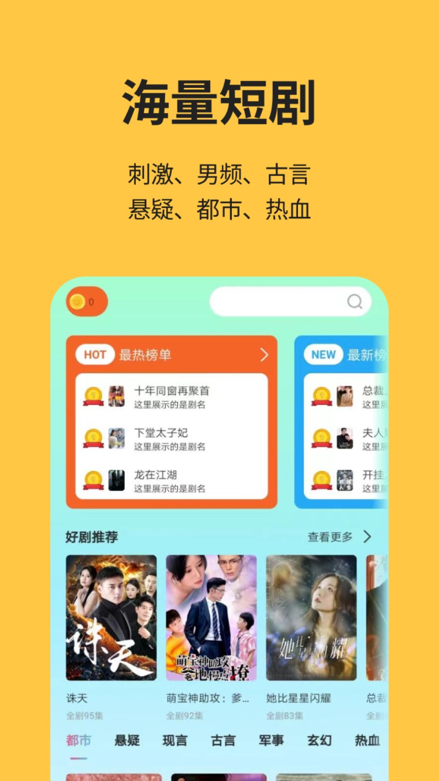 酷看短剧赚钱软件