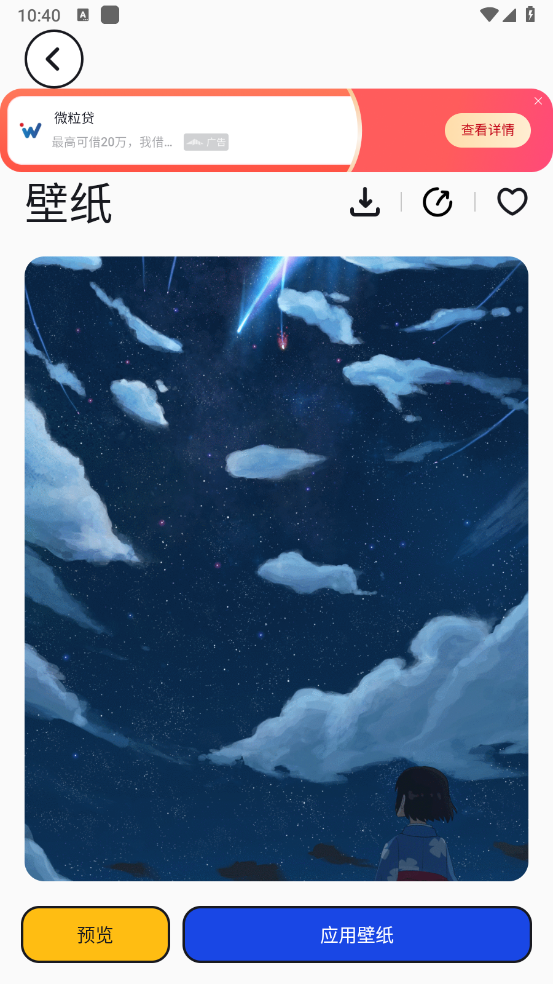 免费主题壁纸软件无须登录版
