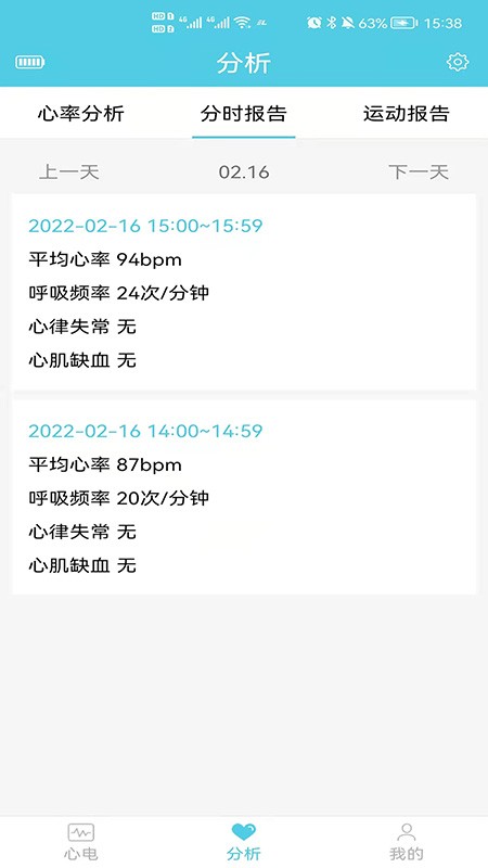 灵犀心贴app免费版