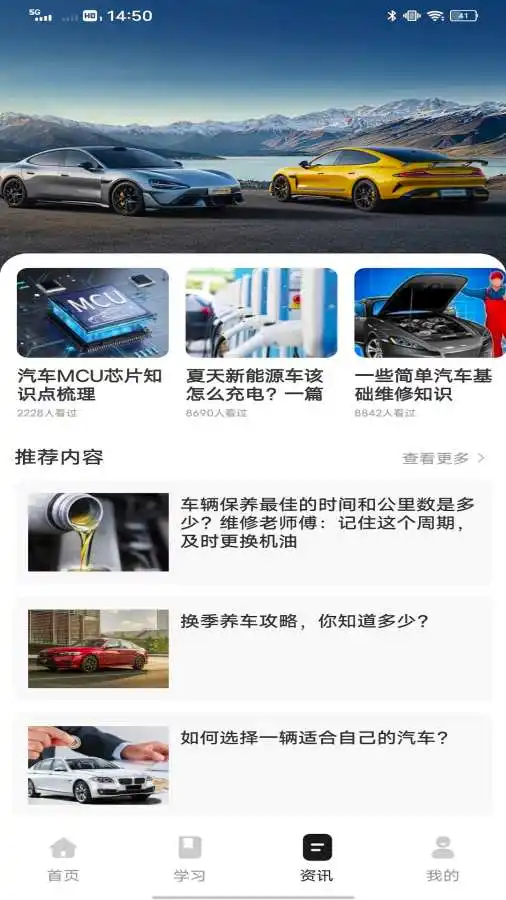 车易行违章查询手机版