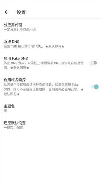 六花美化包直装免费版