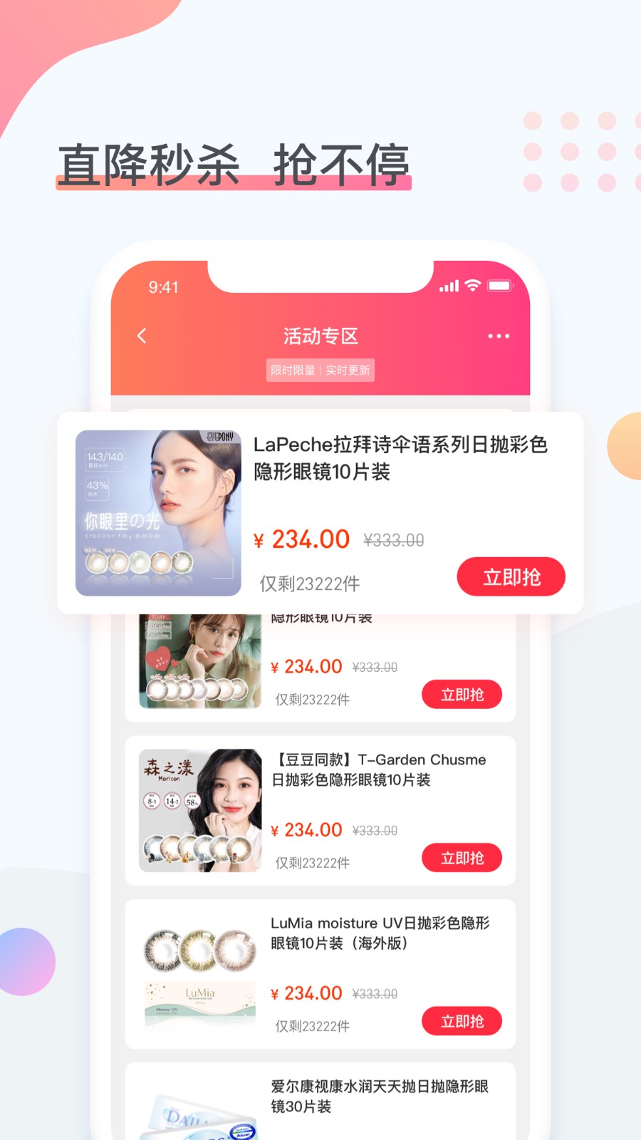 眼镜圈批发平台app