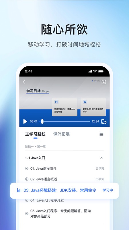 博学谷黑马程序员app