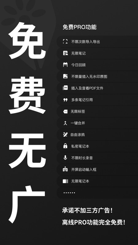 妙花笔记