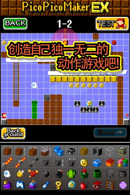游戏制作器安卓汉化版