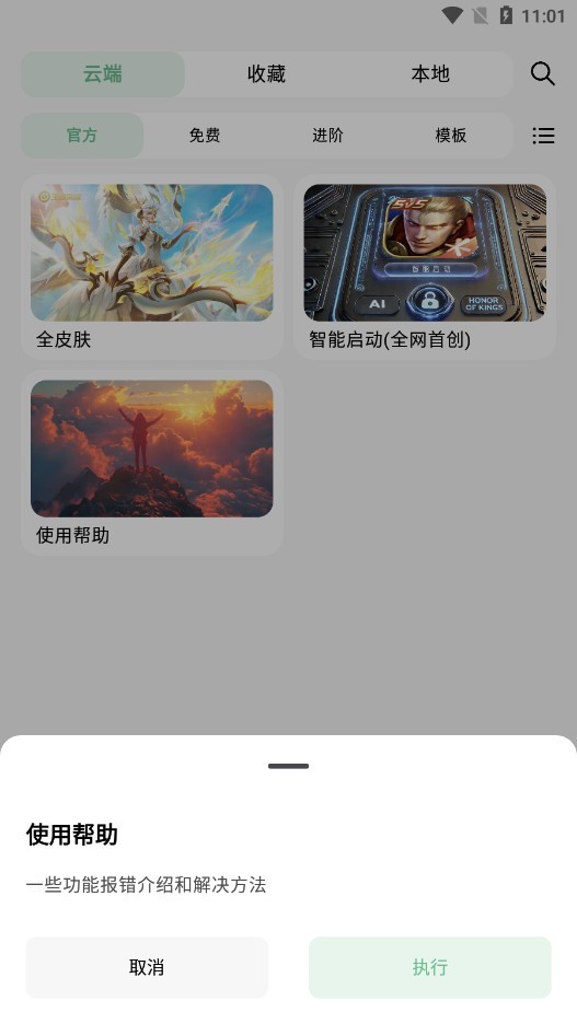 王者小盒子