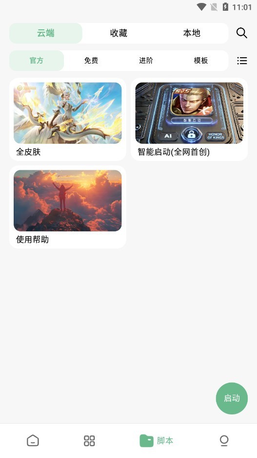 王者小盒子