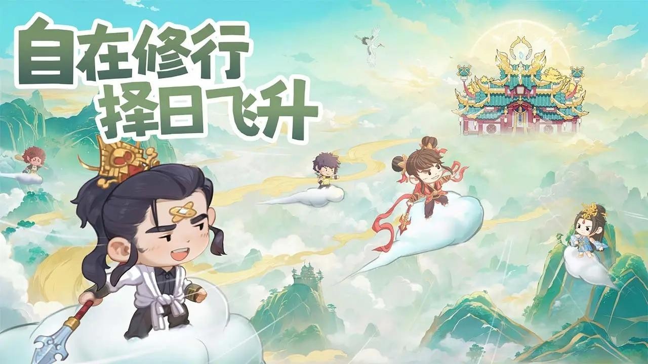 种田掌门人无限代金券版