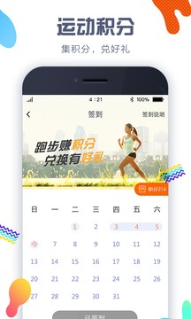 计步器自动计步数app