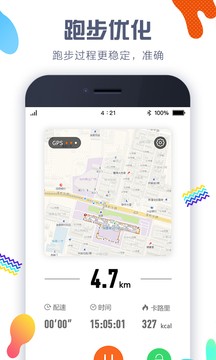 计步器自动计步数app