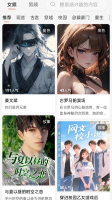 喵喵互动小说免费版