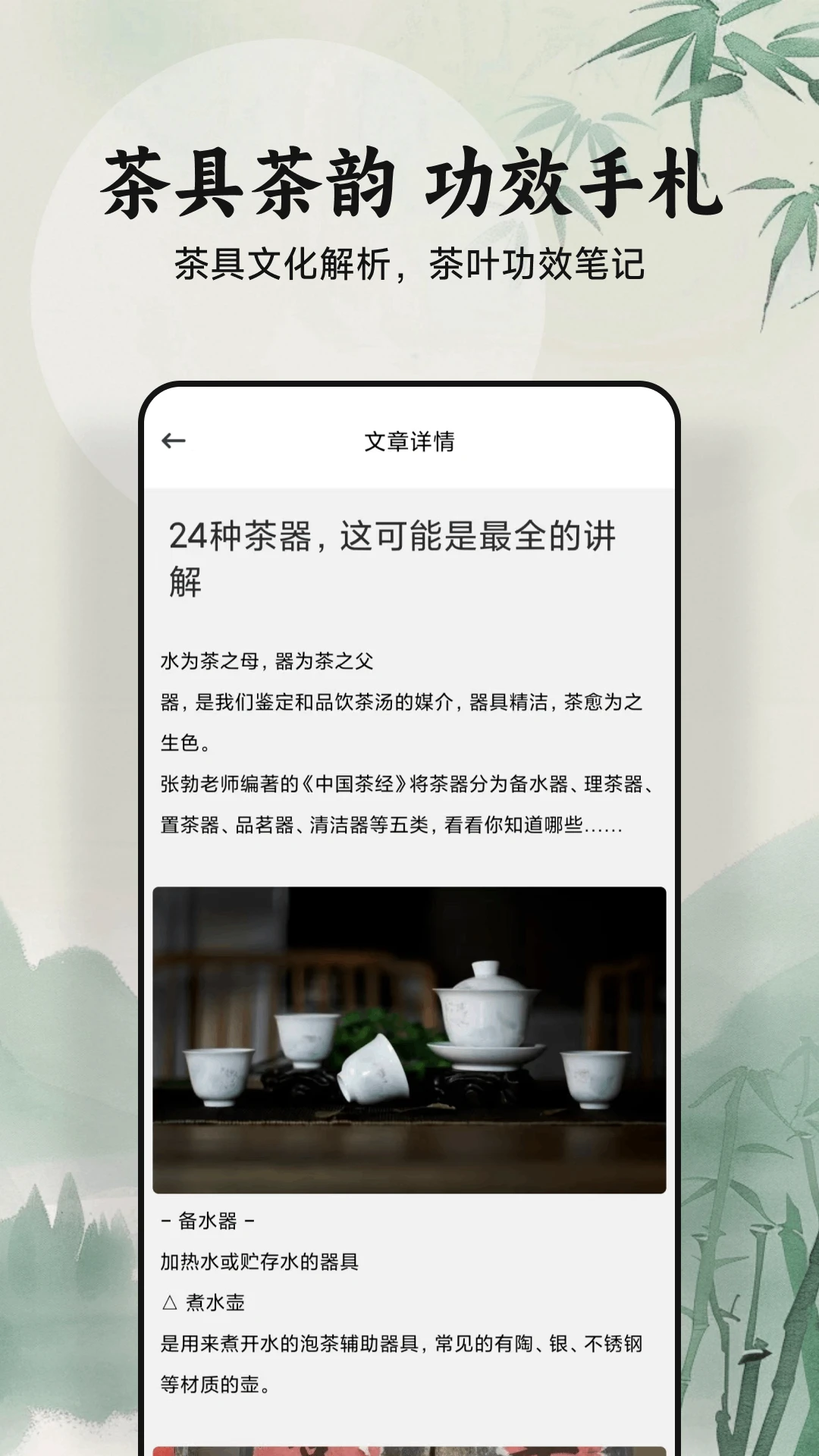 绿茶