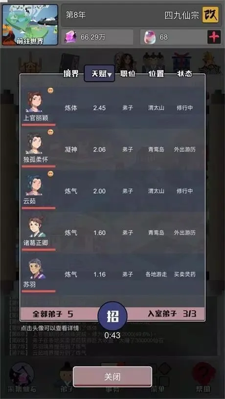 武炼巅峰之帝王传说无限仙石版