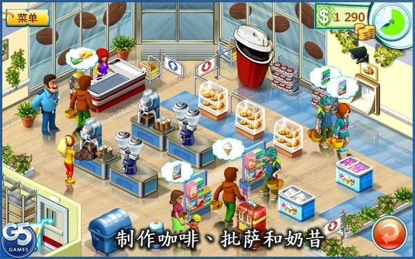 疯狂超市2汉化版