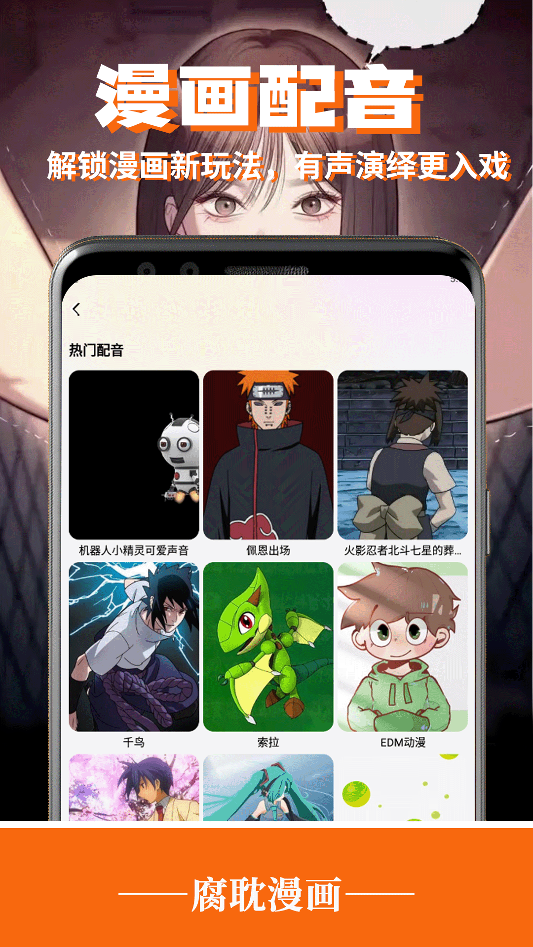 腐耽漫画