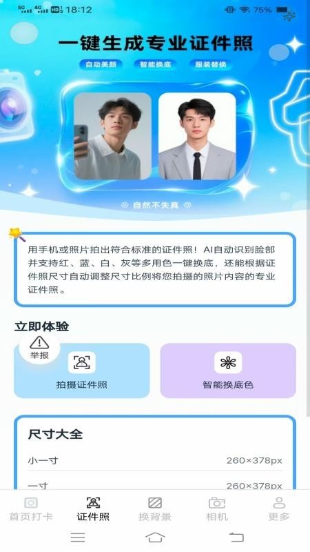 灵犀免费相机