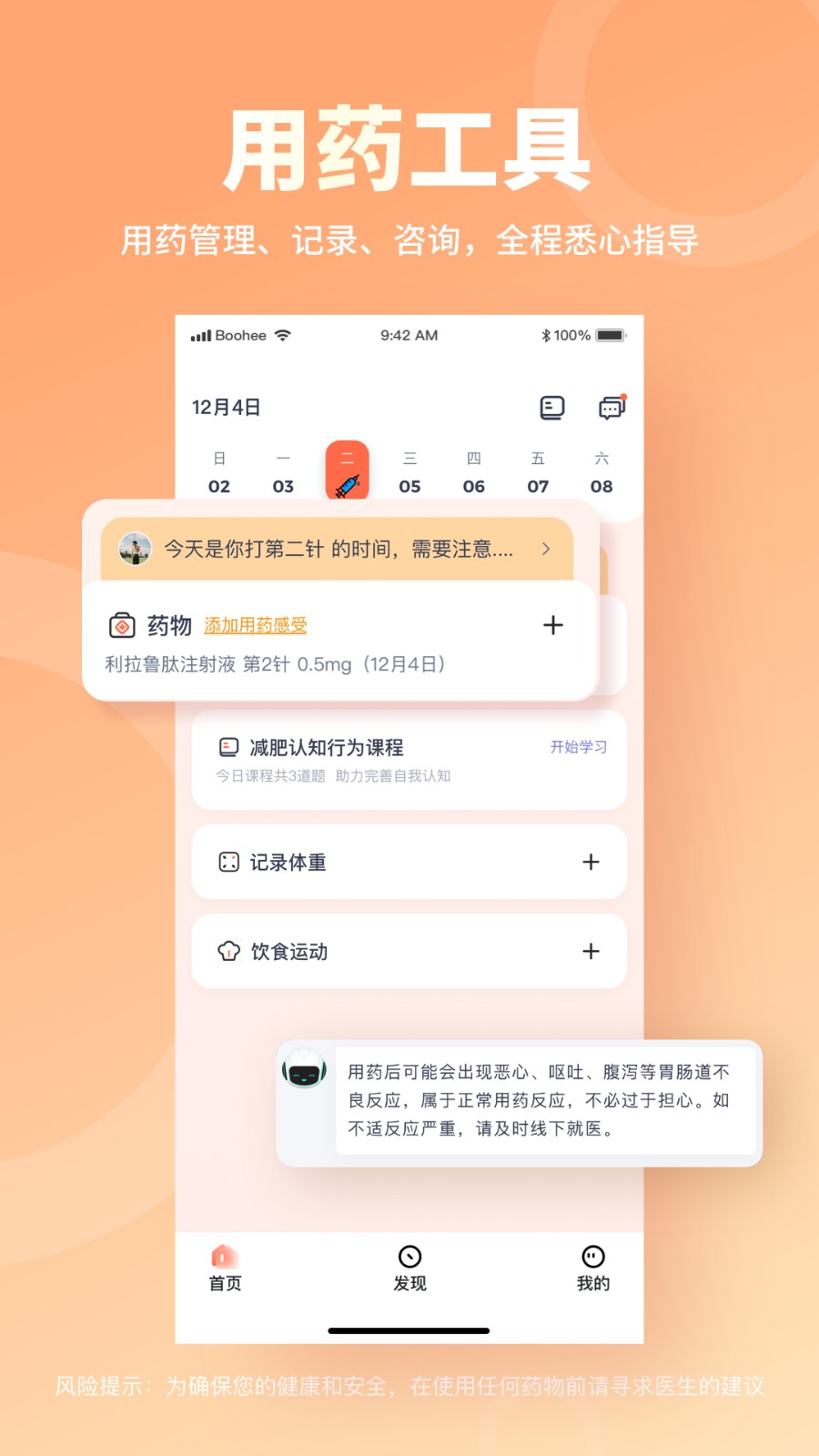 薄荷宝箱